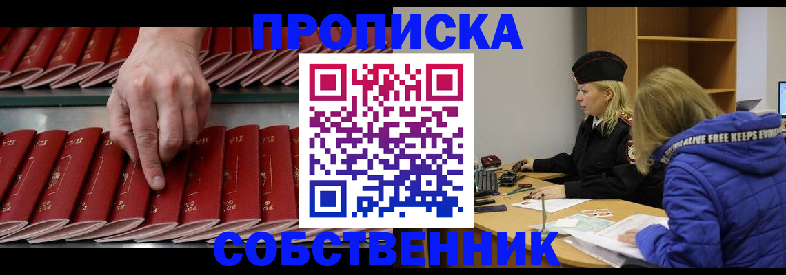 пропишу в квартире в Камызяке