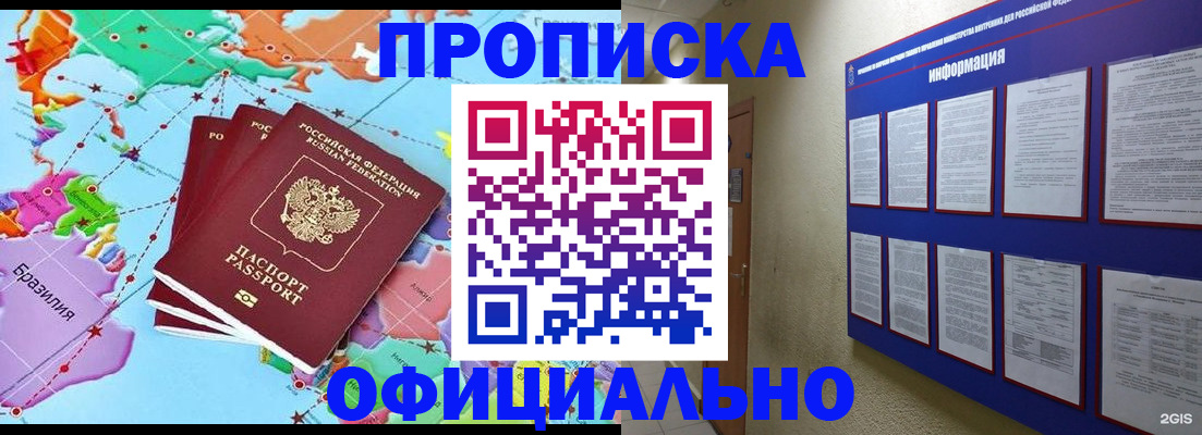 временная регистрация гарантия в Камызяке