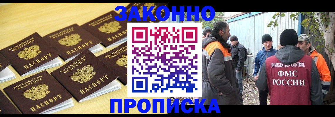 временная регистрация недорого в Камызяке